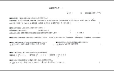 埼玉県さいたま市M様の外構口コミ