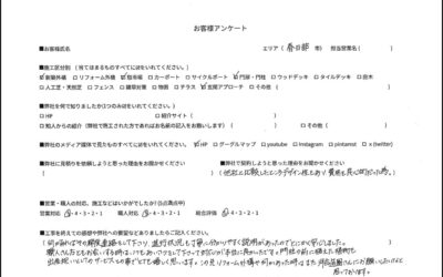 埼玉県春日部市 Y様の外構口コミ