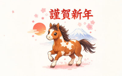 新年あけましておめでとうございます。(2026)