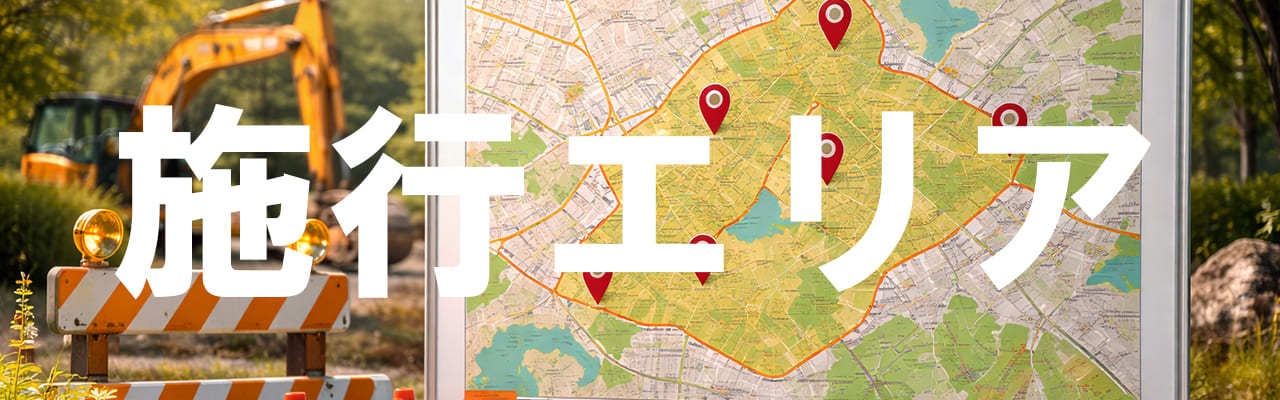 埼玉の施工エリア