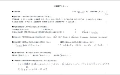 埼玉県春日部市豊町 T様 外構口コミ