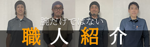造園ビフォーアフター
