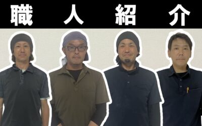 河合造園 職人のご紹介