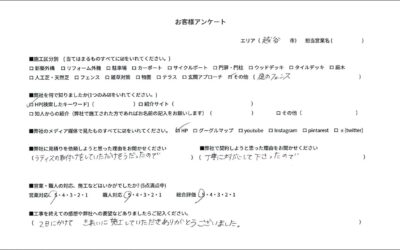 埼玉県越谷市 A様 外構口コミ