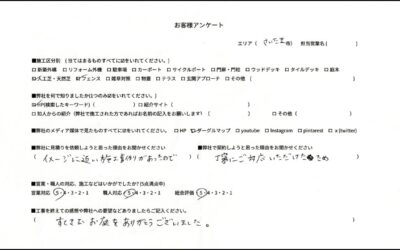 埼玉県さいたま市緑区 T様 外構口コミ