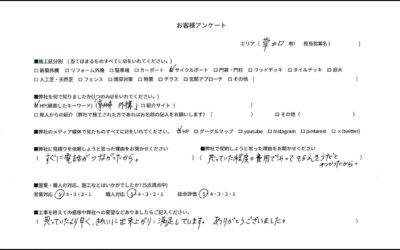 埼玉県草加市 Y様 外構口コミ