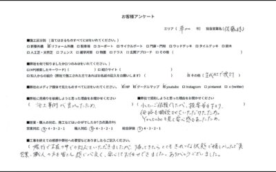 埼玉県草加市 T様 外構口コミ
